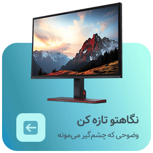 خرید مانیتور